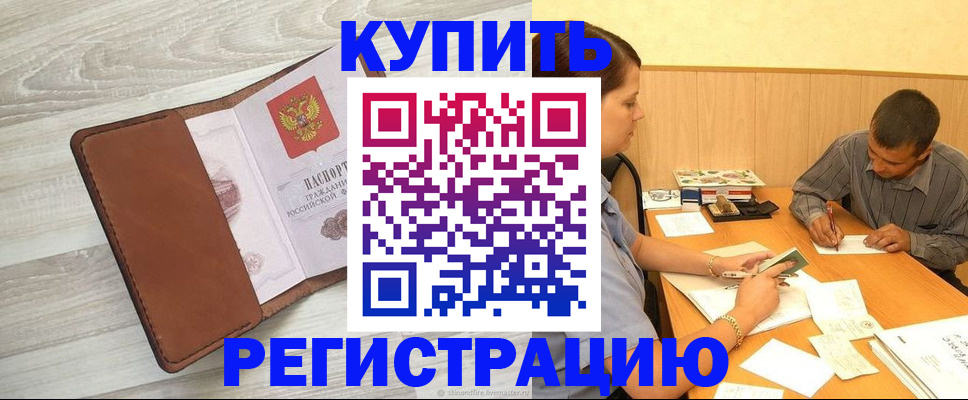 найти адрес прописки в Моздоке