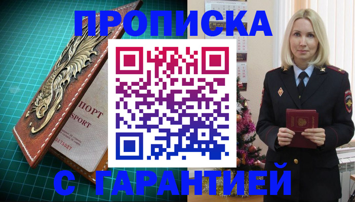 миграционный учет в Моздоке