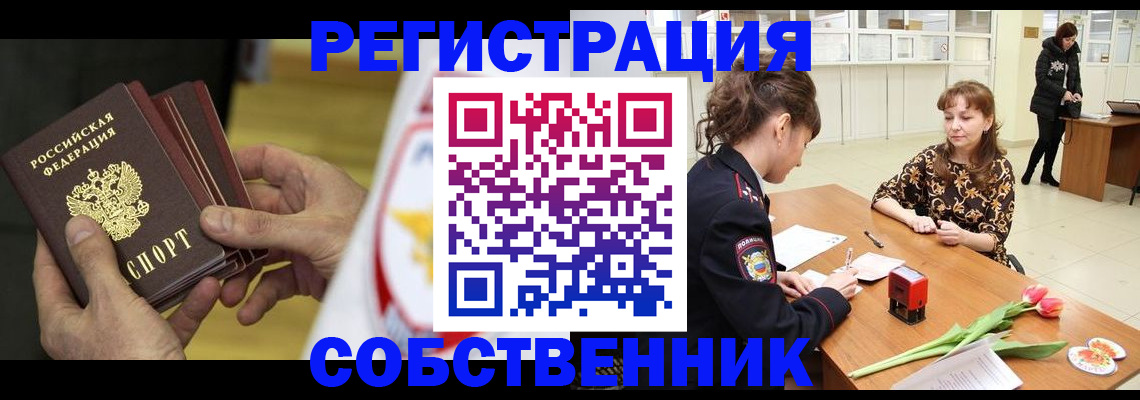 прописка поиск в Моздоке