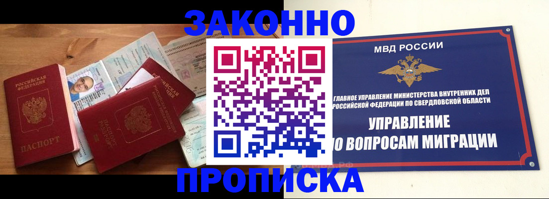 временная регистрация в квартире в Моздоке