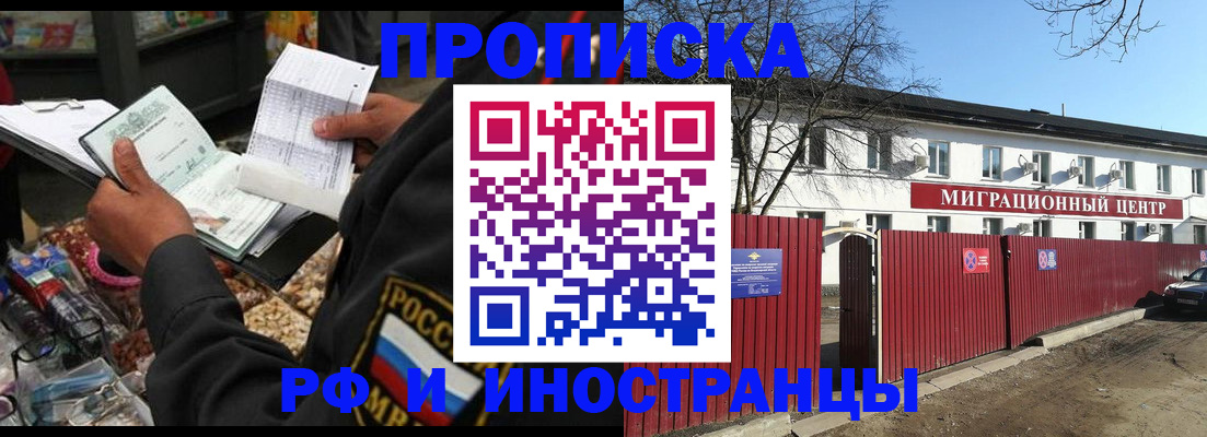 прописка поиск в Моздоке