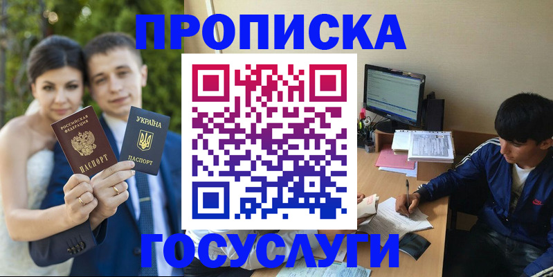 временная регистрация в Моздоке