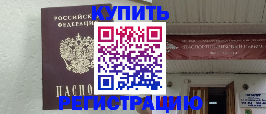 временная регистрация гарантия в Моздоке