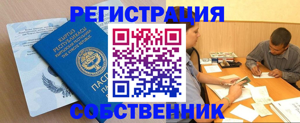 временная регистрация поиск в Моздоке