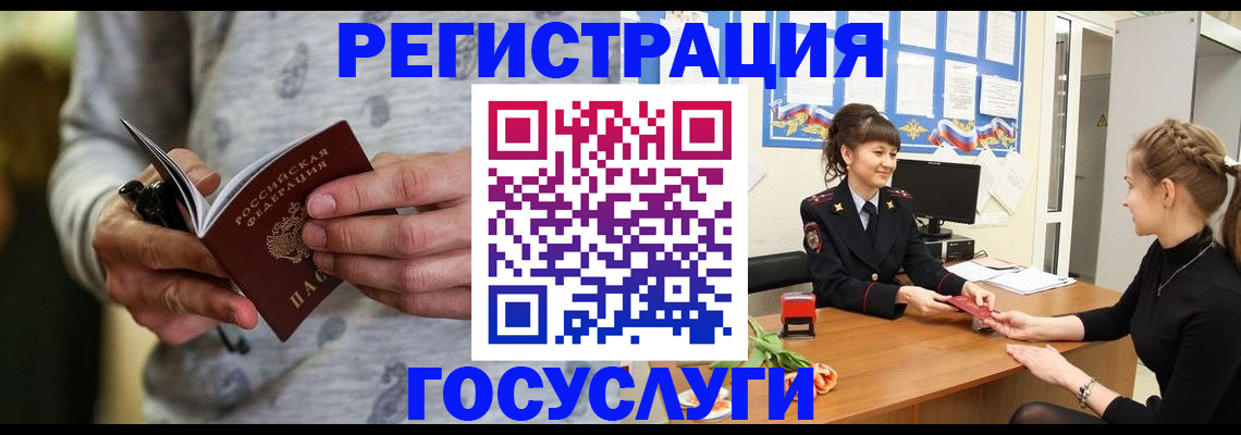 прописка гарантия в Моздоке